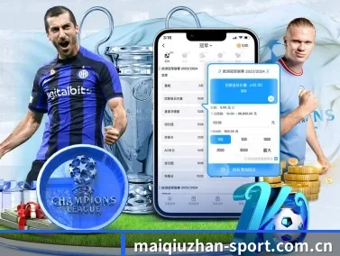 买球站 APP（maiqiuzhan）